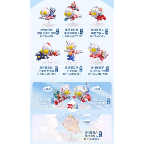FUNISM奥特曼 经典奥特曼 齐齐飞系列盲抽【1盒6入】