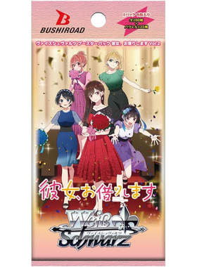 Bushiroad WS 租借女友vol.2补充包【1盒12入】