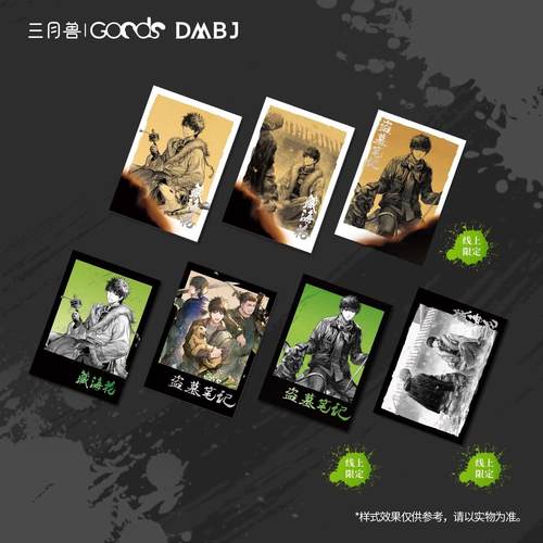 三月兽盗墓笔记惊蛰启始拍立得