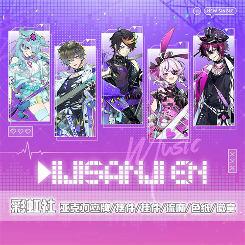 现货彩虹社NIJISANJI EN次元波板糖徽章挂件色纸动漫周边谷子