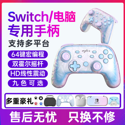 [咨询改价]莱仕达手柄Switch电脑