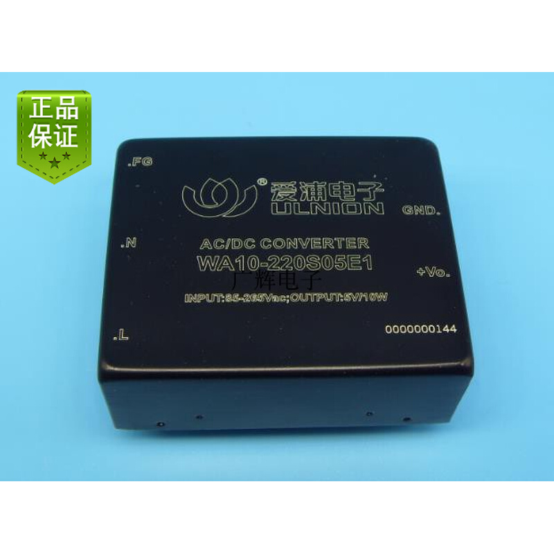 WA10-220S05E1 AC-DC电源模块宽压输入 5V输出 10W替代品