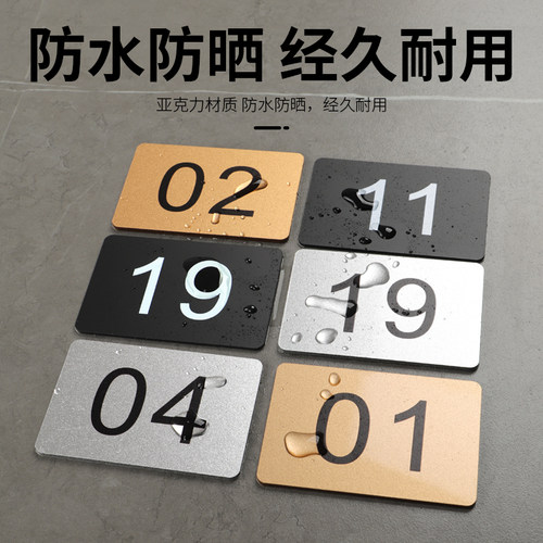 亚克力材质防水防晒自带背胶