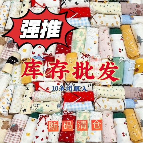 特价【纯棉三角裤10条装色日系断中腰】纯色清仓小清新内裤可爱女