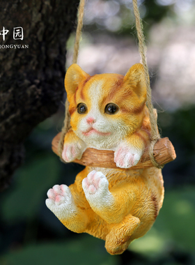 小猫荡秋千户外庭院摆件