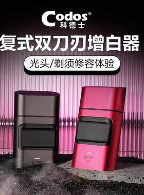 往复式增白器理发店发廊专用油头增白家用刮胡剃须刀男士光头神器