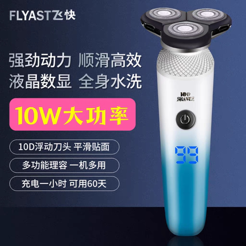 2026新款10W大功率剃须刀男士电动刮胡刀多功能3头理发一体刮胡子