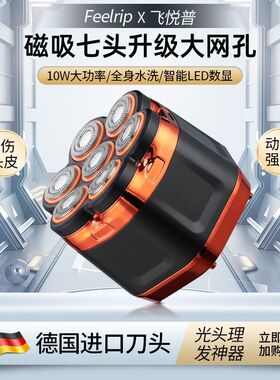 温州光头机磁吸七刀头剃光头理发器水洗剃光头理发器电动