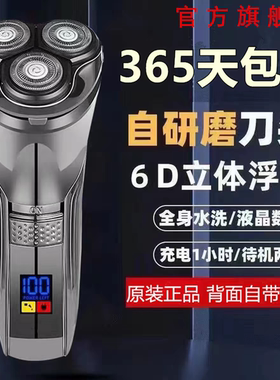 德国进口6D剃须刀男士电动刮胡刀充电式三刀头智能防夹须刮胡须刀