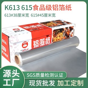 锡纸烧烤纸烘焙纸包鱼专s用纸烤箱家用锡箔纸花甲粉空气炸锅专用