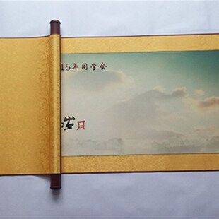 定制同学会签名卷轴 个性聚会签到画轴 毕业签到本婚礼嘉宾签名册