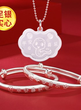婴儿银手镯2025新款宝宝银饰三件套实心银锁长命锁纯银实心满月礼