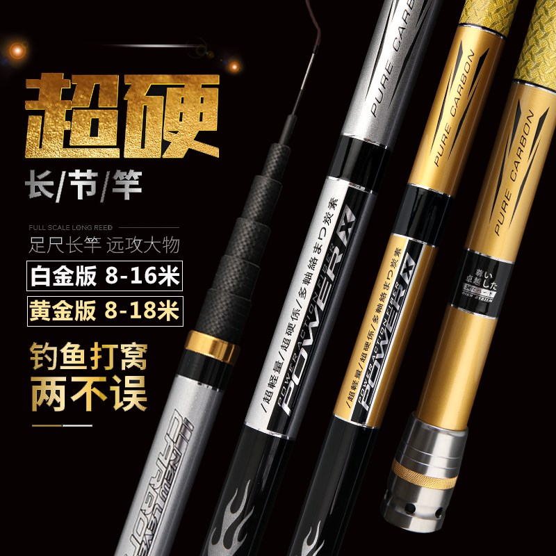 传统钓鱼竿超轻超硬19调28调炮竿打窝竿长杆大炮杆18米草洞杆鲇竿