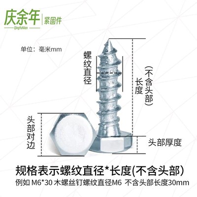 4.8级镀锌六角头木螺丝粗牙六角自攻螺A丝钉斤称M6M8M10M12*30-20