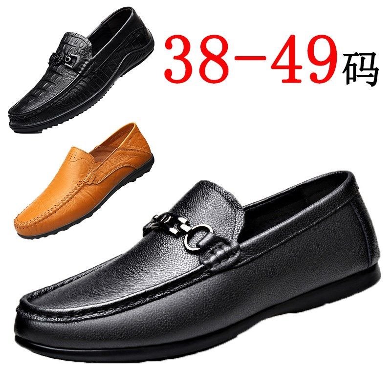 时尚百搭大码休闲皮鞋加大特大号49开车48软底47一脚蹬46单鞋男45,流行男鞋,乐福鞋（豆豆鞋）,淘宝优惠券,粉丝福利购,淘宝优惠卷
