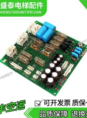 永大日立电梯 NTVF控制柜保险t丝板 FB-SAFS(B0)W2000695 原装现