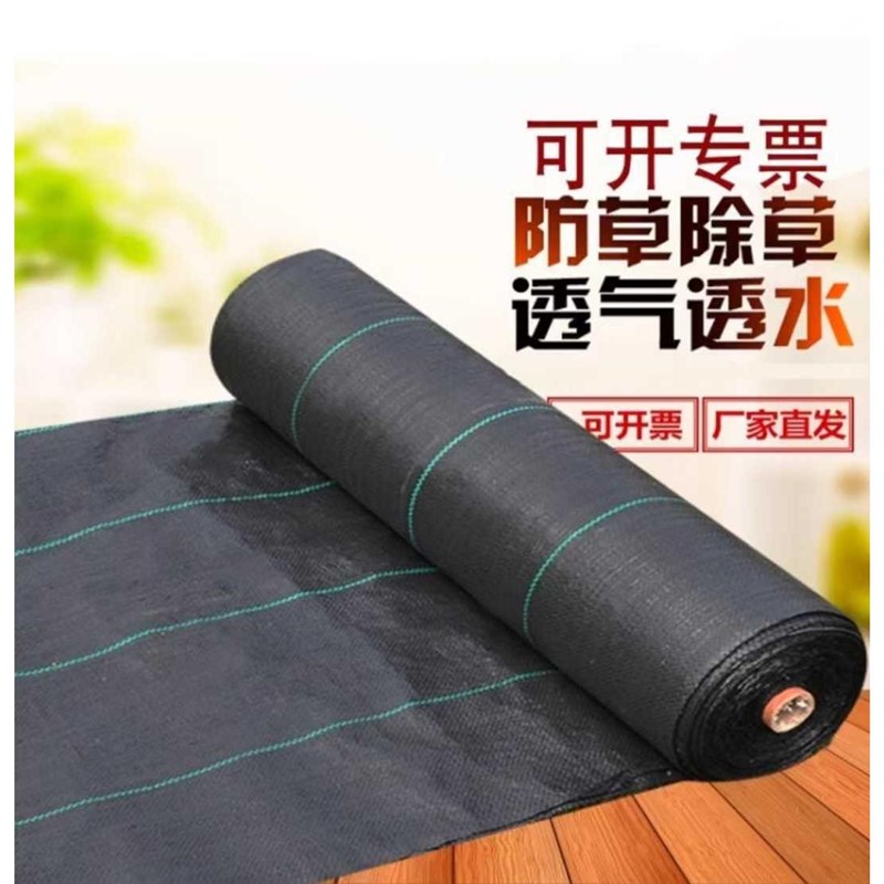 抗老化防草布果j园除草布农用园艺地布盖草抑草地膜防水透气膜保