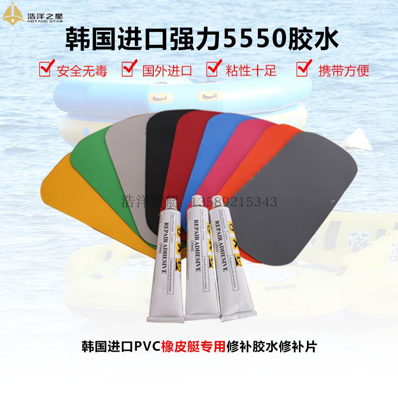 PVC橡皮艇专用胶水 充气船 钓鱼船 皮划艇修补包 橡皮艇维修片