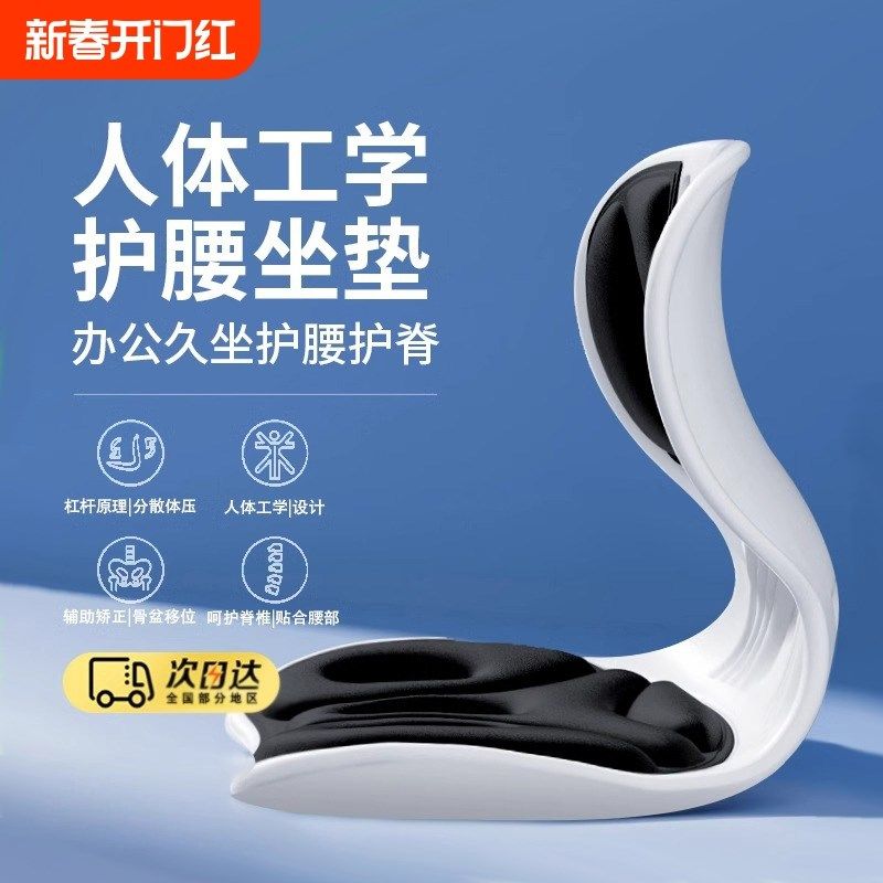 人体工学护腰坐垫椅子办公室工位久坐神器腰部支撑拖靠背靠垫一体,居家布艺,腰靠垫,淘宝优惠券,粉丝福利购,淘宝优惠卷