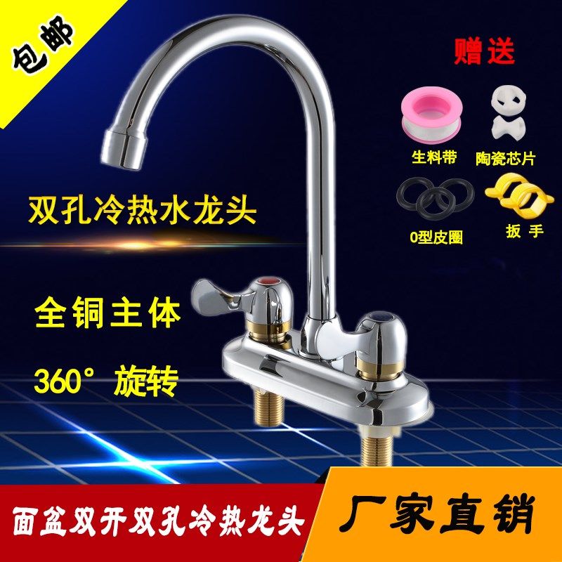 黄铜洗脸盆菜盆水龙头冷热双孔面盆台盆洗脸盆水龙头卫生间混水阀,家装主材,面盆龙头,淘宝优惠券,粉丝福利购,淘宝优惠卷
