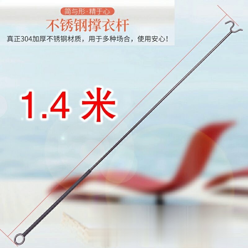 实心加粗304不锈钢撑衣杆阳台家用宿舍挑衣叉挑衣挂衣推拉卷帘门