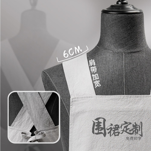 纯棉日式宽肩带围裙定制lougo印字咖啡奶茶烘焙蛋糕店画画工作服