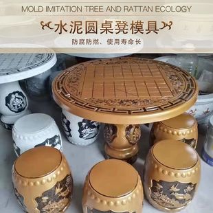 水泥桌子模具自制户外庭院花园石凳石G桌椅子仿石加厚塑料凳子模