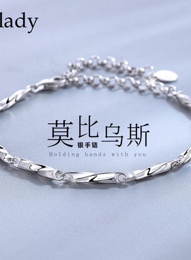 莫比乌斯情侣手链男款女生一对情侣款纯银手链男生生日礼物送男友