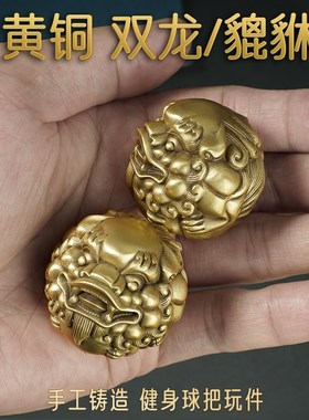 全铜生肖龙手玩随身盘玩文玩手把件养生解压手握健身球送长辈礼物