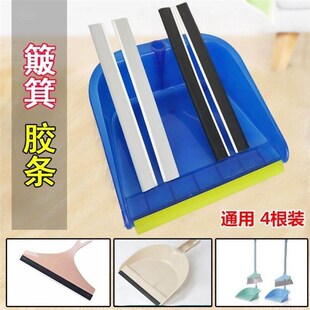 簸箕胶条灰斗边i条垃圾铲收边皮条撮箕入口压条搓斗软撮斗畚箕配