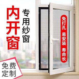 内开窗专用纱窗家用纱窗网t自装加密窗纱免打孔安装粘贴沙窗防蚊
