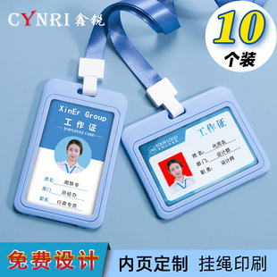 10个装 胸牌定做员工工牌定制工作牌工号牌胸卡学生校牌工作证挂牌