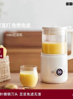 德国破壁机豆浆机家用小型多功能轻音迷你破壁料理机榨汁2.024新
