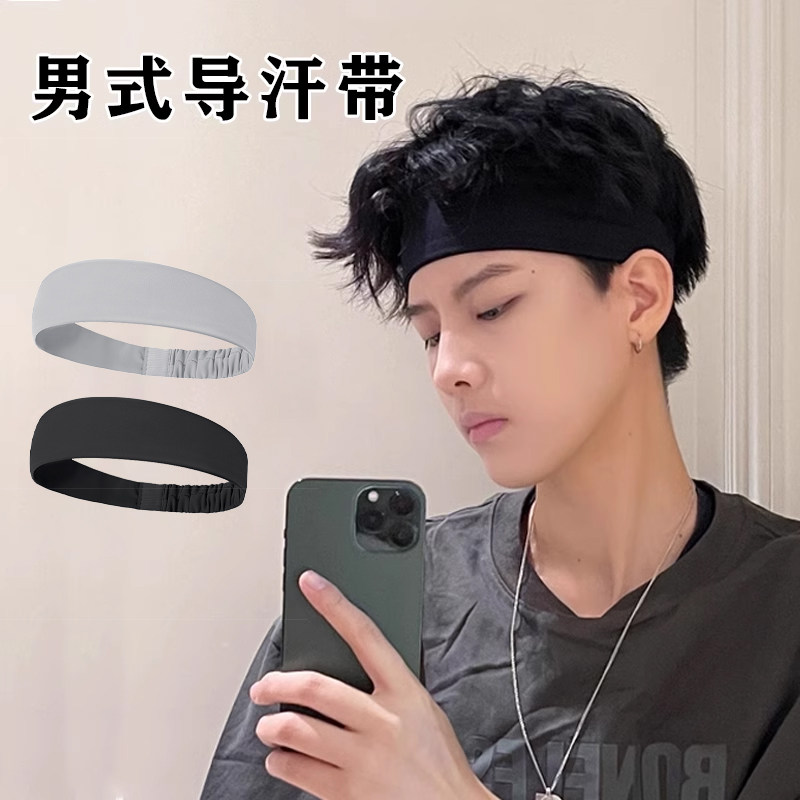 男式导汗带吸汗头带运动止汗带头巾跑步篮球跑步健身导Z汗束发发