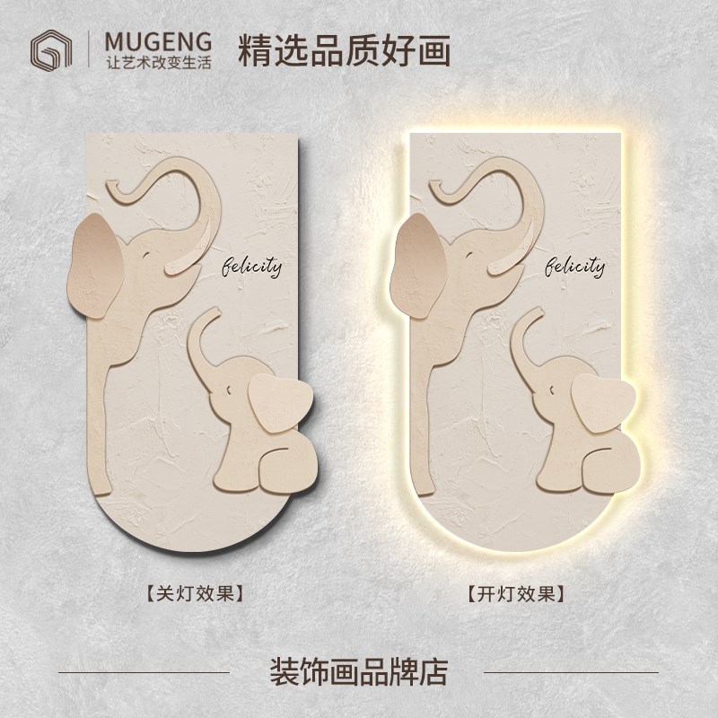 肌理感大象装饰画 入户正对门轻奢LEDI灯壁画客厅过道玄关走廊挂