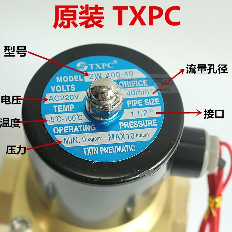 原装 电磁阀 水阀2分3分4t分6分 气动全铜DN15 DN20接口 天鑫