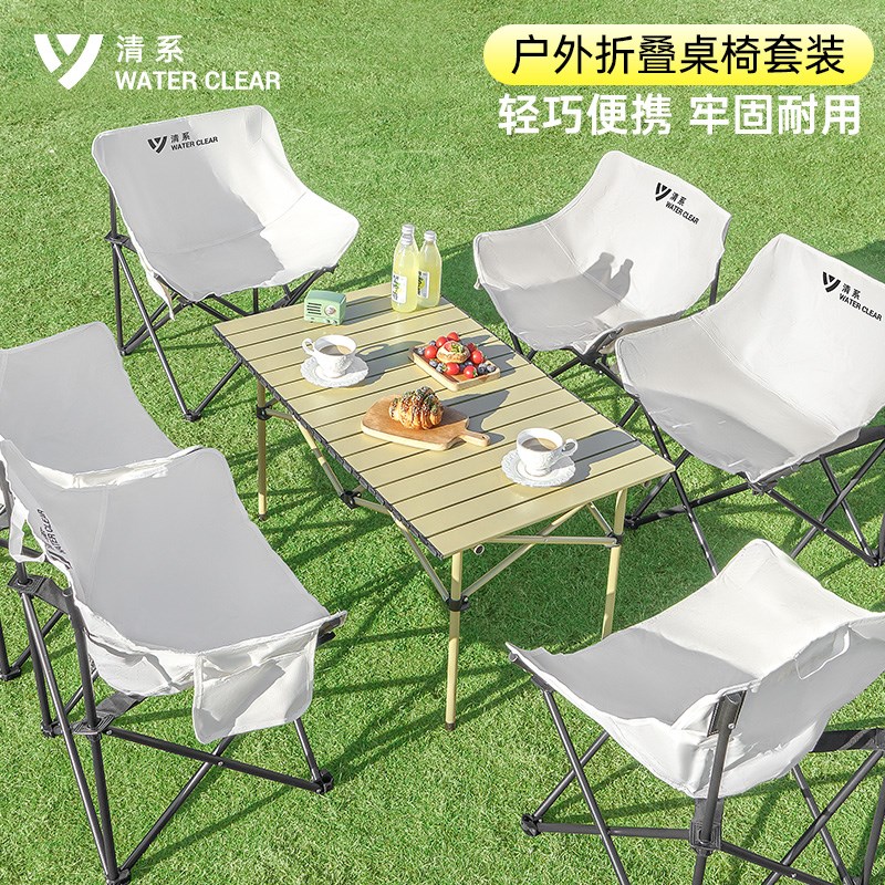 户外折叠桌子蛋卷桌便携式u露营桌椅装备套装一桌四椅摆摊野餐用