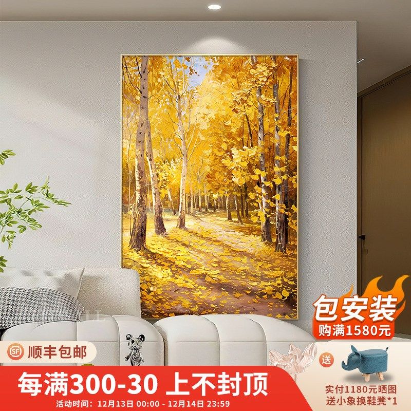 《银杏福林》手绘风景油画新中式客厅挂画现代轻奢玄关走廊装饰画