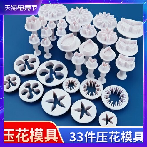 石塑粘土压花模具印花卡s通字母数字冰箱贴树叶花瓣手工陶艺工具