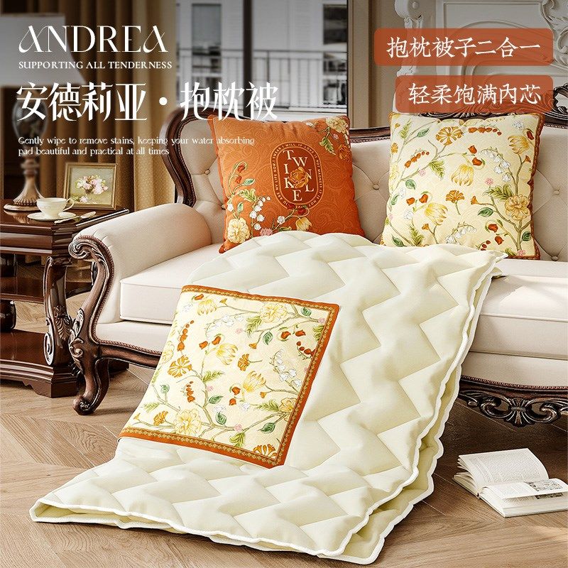 法式田园抱枕被二合一车载多功能午睡空调毯子办公室两用折叠靠枕