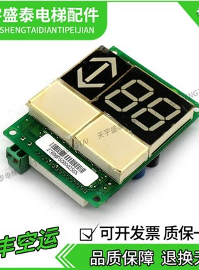 电梯配件 快速电梯外呼显示板A3N47027 /A3QJ47026 外呼板
