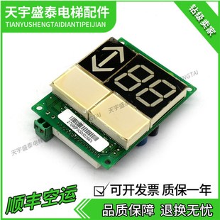 外呼板 A3QJ47026 电梯配件 快速电梯外呼显示板A3N47027