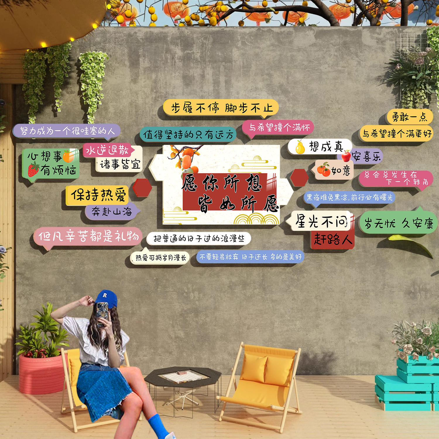 地标打卡墙网红拍照区布置露营风民宿小院造景互动背景墙贴面装饰
