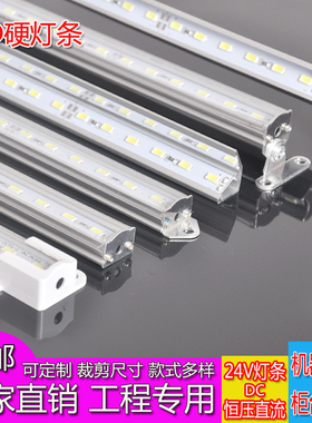 LED硬灯条24V长条灯超亮贴片5z730展示珠宝柜台货架设备低压直流