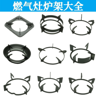 煤气炉支架圆形炉架全防风支锅架灶架加厚奶锅防滑架燃气灶具配件