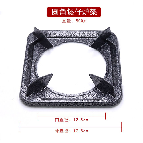 炉架防滑煲仔架全防风