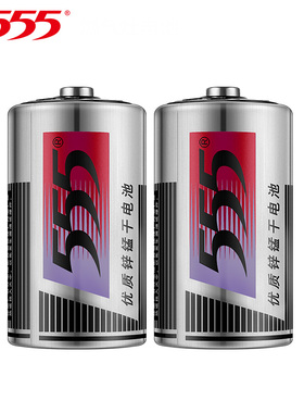 555大号电池1号电池一号燃气灶热水器灶台煤气灶老式手电筒D型R20