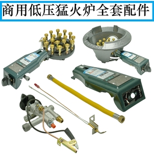 商用猛火开关总成18腔炉头15头灶铸铁炉盘天然气煤气专用配件大全