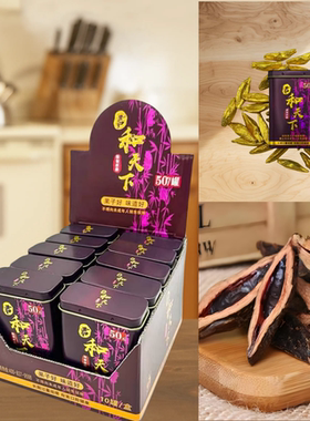 君和天下和成口味海南青果宾榔正宗湖南湘潭精制冰榔铁罐盒装槟榔