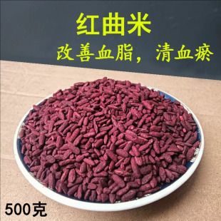 红曲米中药材煮饭熬粥泡茶水食用高他汀红曲天然发酵古田特级高汀